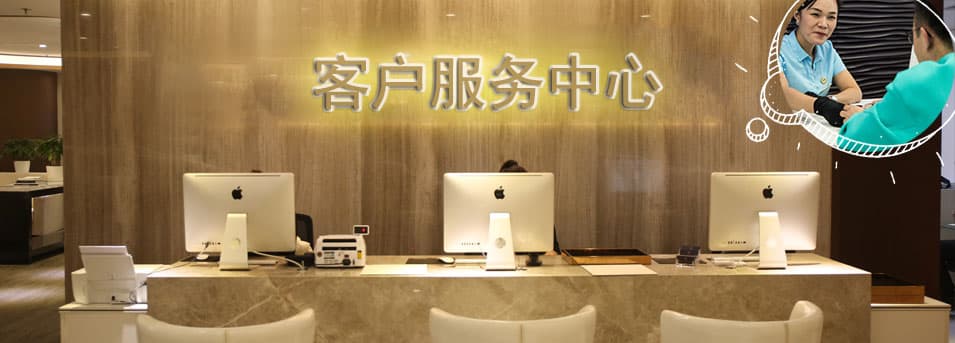 客服区-卡地亚保养服务中心